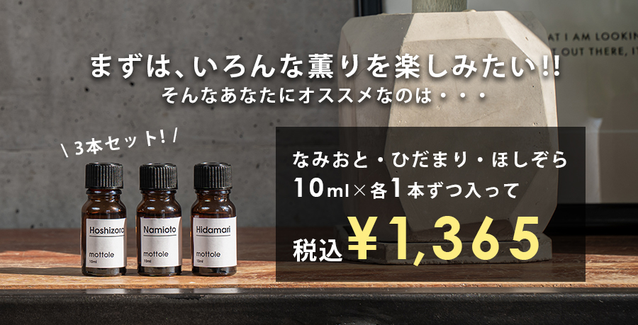 オイルディフューザー L10016 ブラング フレグランスオイル シャインブルー