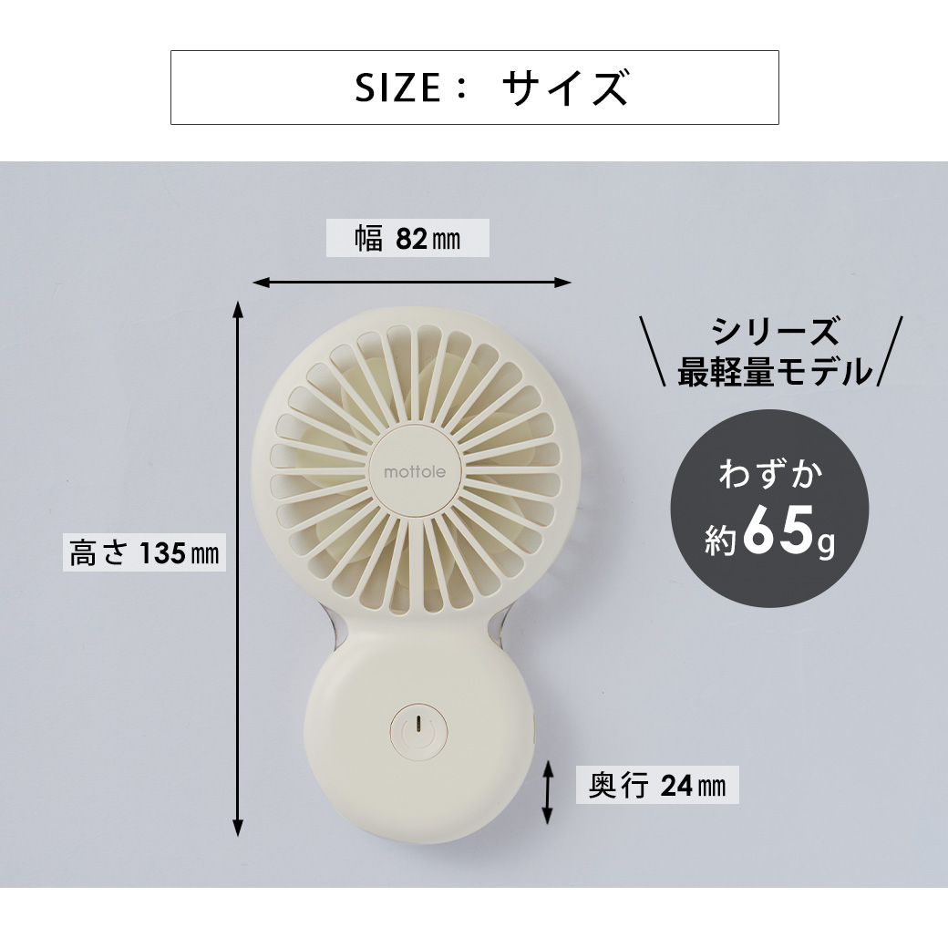 2024 ミニ ハンディファン 薄型 小さい 小型 静音 軽量 スリム LED ライト 強風 携帯扇風機 ネックストラップ USB-C かわいい おしゃれ mottole MTL-F005｜mottole｜11