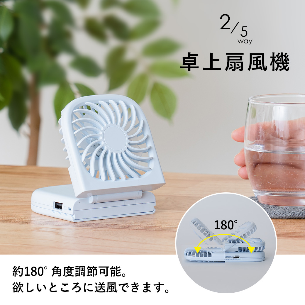 LINE ハンディ 扇風機 スタンド付き ブラウン