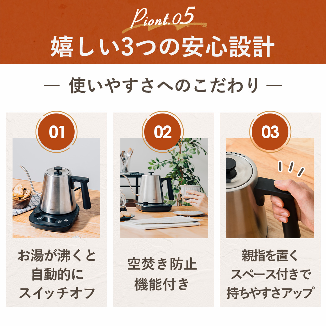 mottole（モットル） 電気ケトル 温度調節 保温機能 ステンレス 0.8L