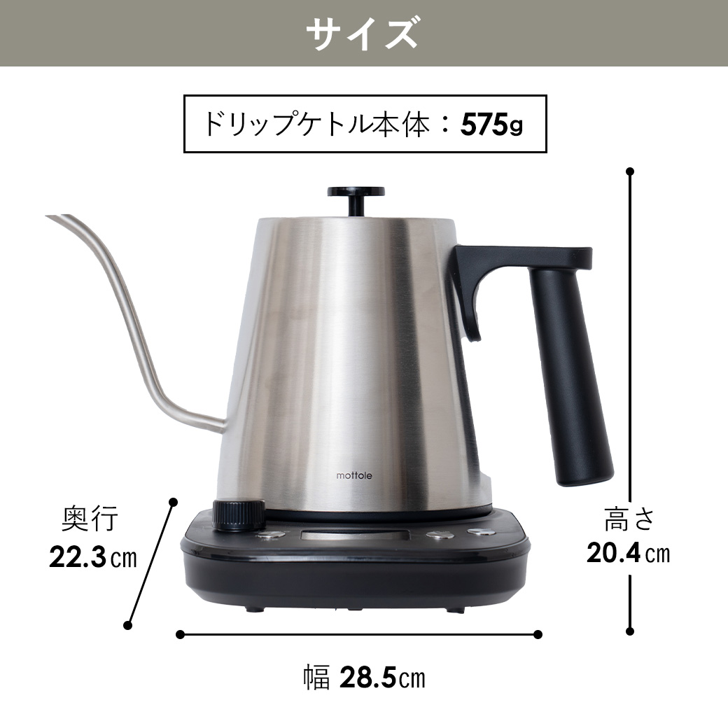 mottole（モットル） 電気ケトル 温度調節 保温機能 ステンレス 0.8L