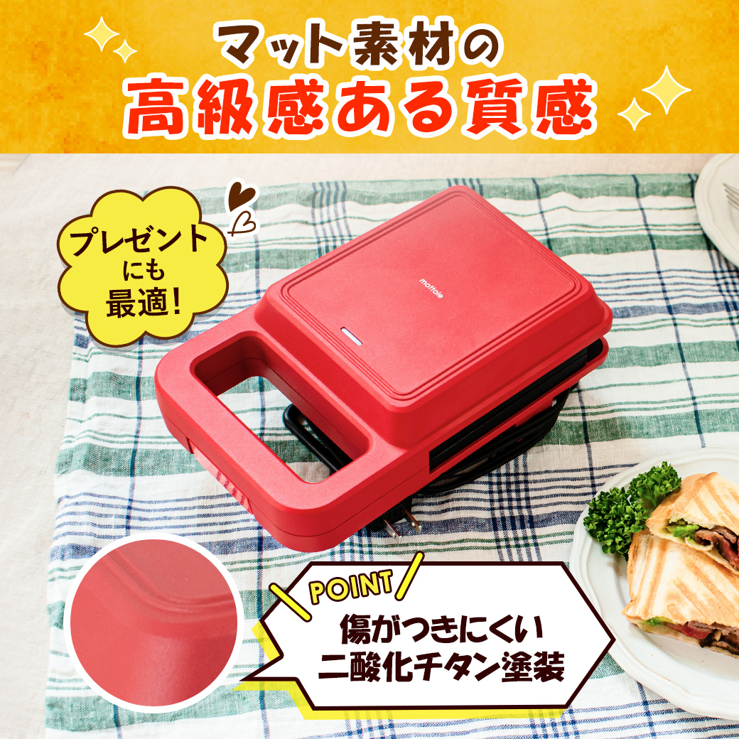 ホットサンドメーカー 電気 洗える 耳まで焼ける 1枚 6枚切り 厚焼き 大きめ 半分 2枚 分厚い フッ素加工 ハーフ コンセント 着脱 簡単操作 PSEマーク MTL-K024 関連画像2