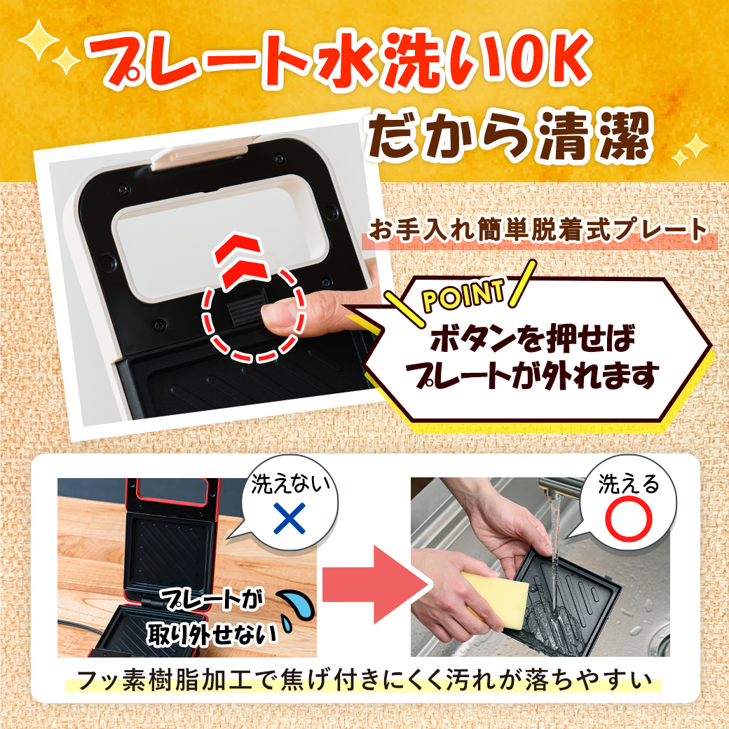 ホットサンドメーカー 電気 洗える 耳まで焼ける 1枚 6枚切り 厚焼き 大きめ 半分 2枚 分厚い フッ素加工 ハーフ コンセント 着脱 簡単操作 PSEマーク MTL-K024 関連画像3