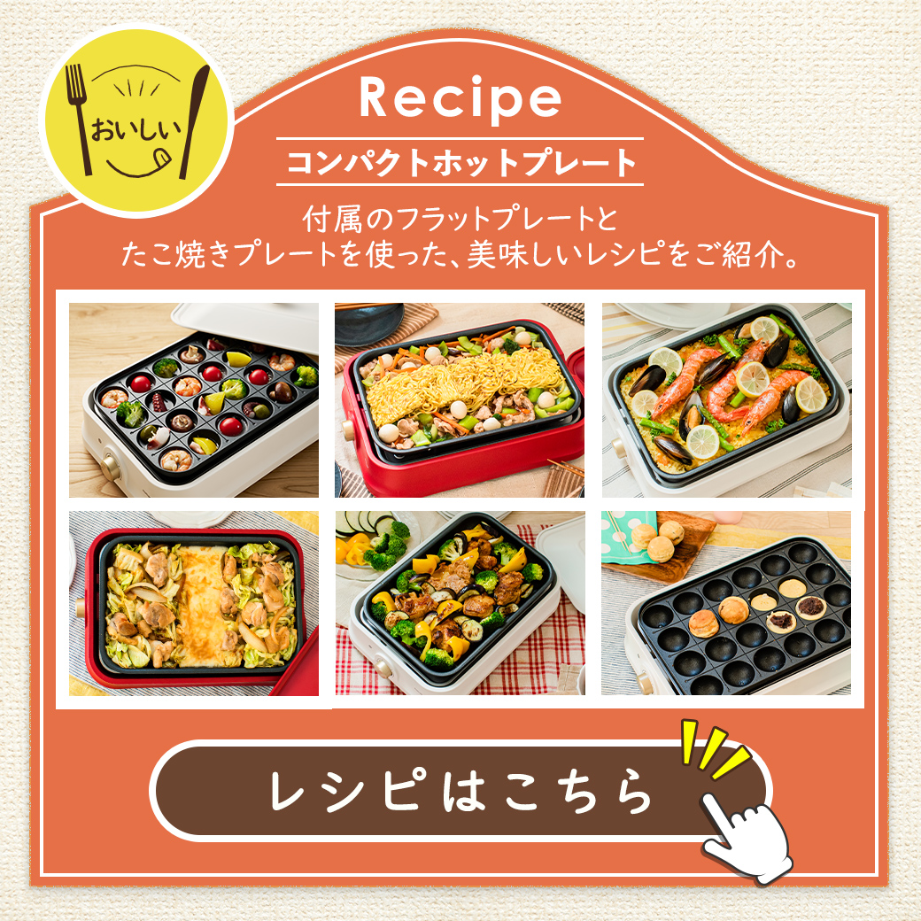 mottole ホットプレート 一人用 小型 焼肉 たこ焼き 保温 温度 mottole ホットプレート 一人用 小型 焼肉 たこ焼き 保温 温度