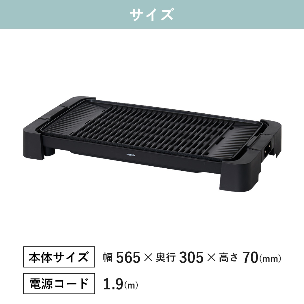 mottole ホットプレート 大型 ワイド 焼肉 家電 パーティ調理