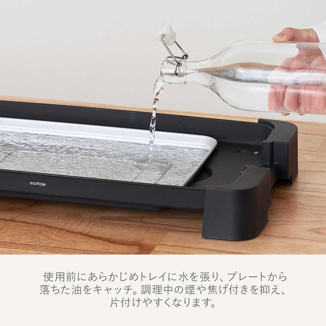 mottole ホットプレート 大型 ワイド 焼肉 家電 パーティ調理
