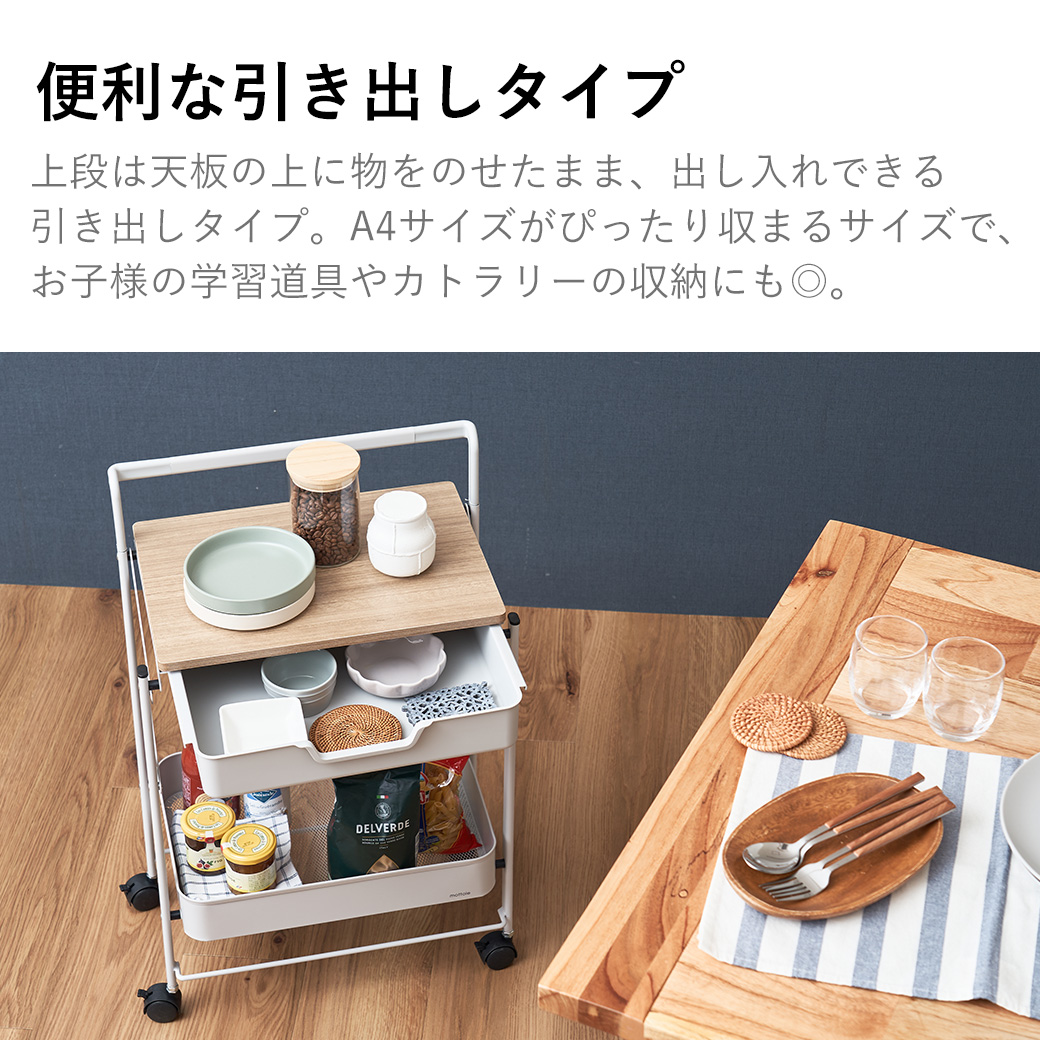 キッチンワゴン キャスター付き 2段 木製 天板 引き出し メッシュ 折りたたみ式 完成品 ワゴン収納 ラック収納 ベッドサイドテーブル 作業台 隙間収納 おしゃれ 関連画像5