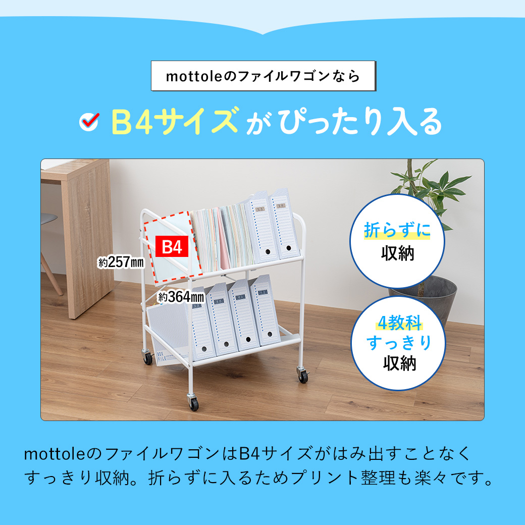 ファイルワゴン 2段 キャスター付き B4サイズ対応 ファイルラック 斜め