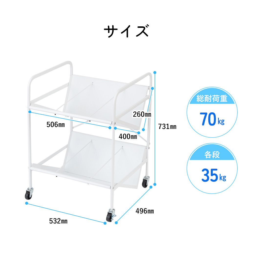ファイルワゴン 2段 キャスター付き B4サイズ対応 ファイルラック 斜め