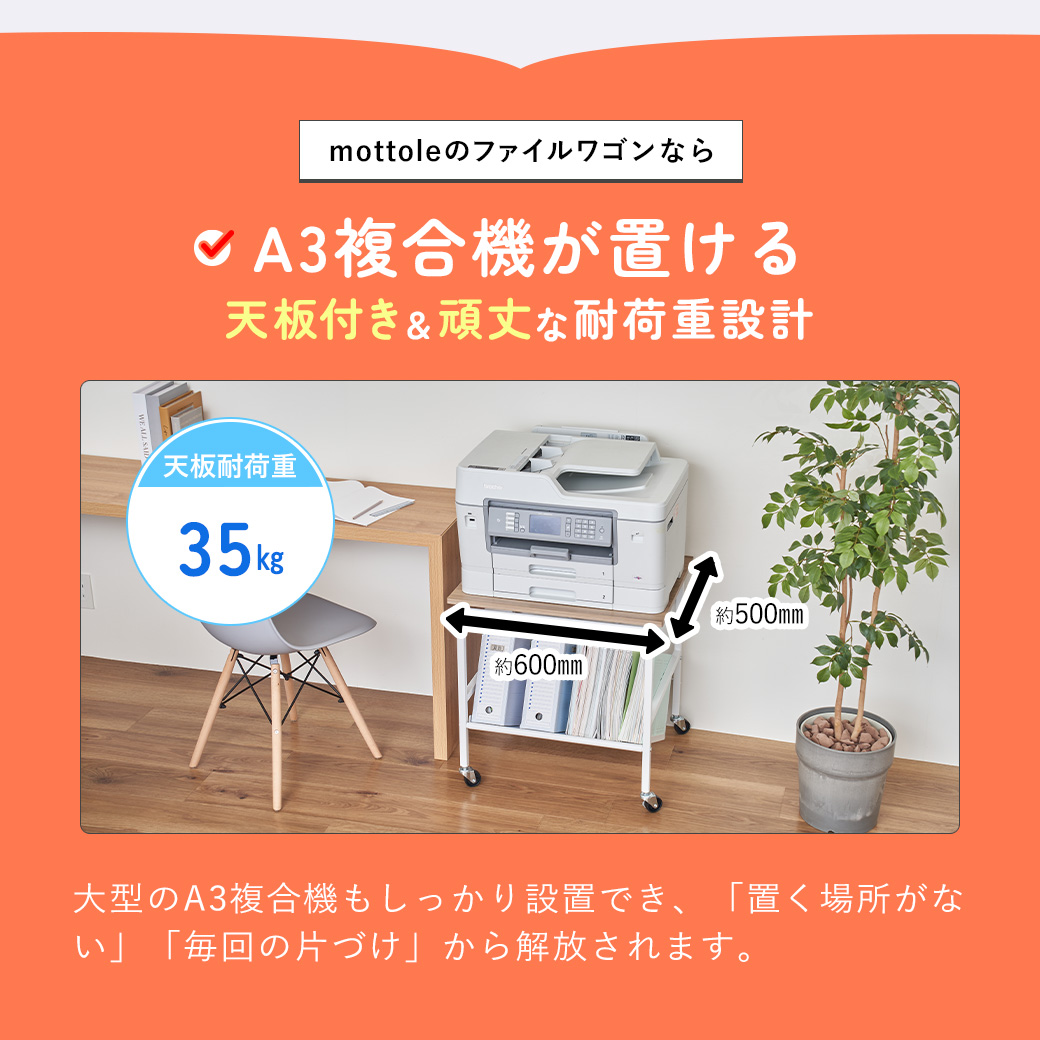 プリンター台 キャスター付き A3 プリンターラック 60×50cm 2段 大型 コピー機 ファイルワゴン B4サイズ ファイルラック 収納ラック 進学塾 受験 MTL-S025 関連画像4