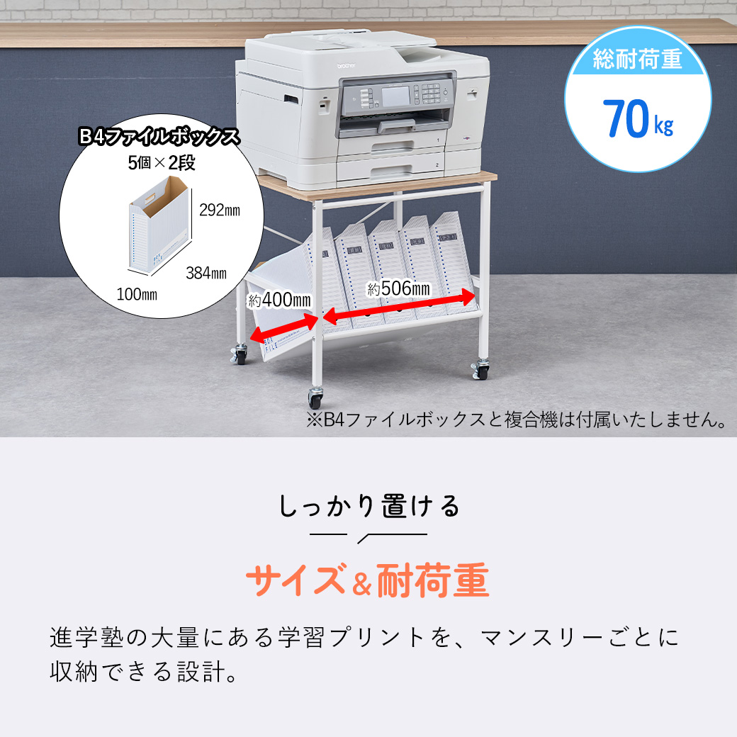 プリンター台 キャスター付き A3 プリンターラック 60×50cm 2段 大型 コピー機 ファイルワゴン B4サイズ ファイルラック 収納ラック 進学塾 受験 MTL-S025 関連画像5