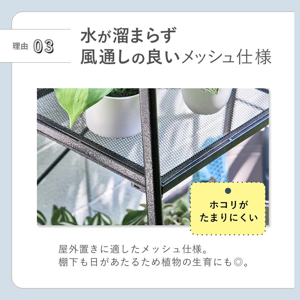 フラワースタンド 屋外 多肉植物 ガーデンラック 3段 室内 スリム 観葉