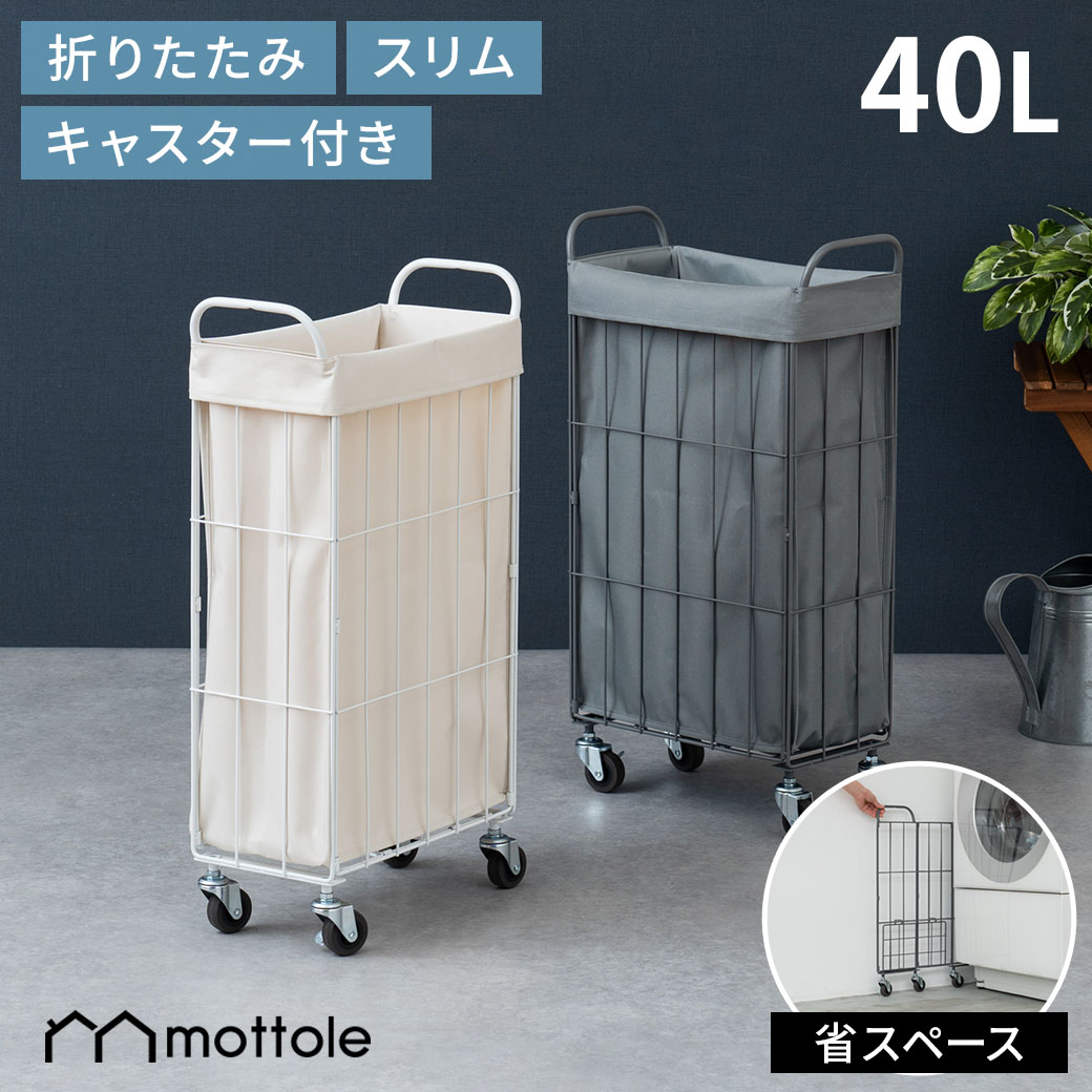 NEW ランドリーバスケット 折りたたみ スリム 20cm 19cm キャスター