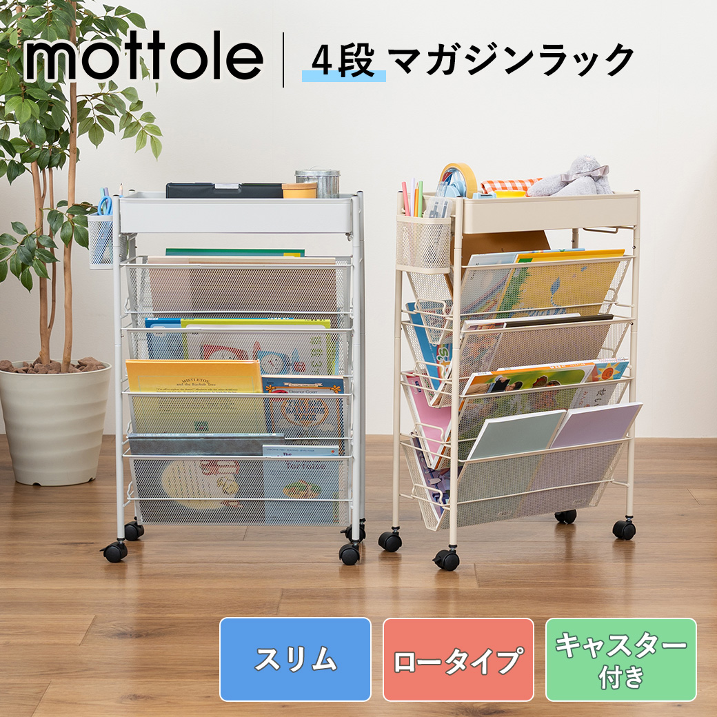 ミントグリーン マガジンラック ミントグリーン マガジンラック 楽天市場】【公式】ナインマーケ 木製