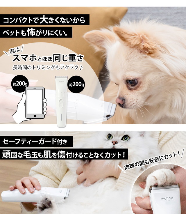 ペットバリカン Ptl E006 送料無料 Mottole コードレス プロ トリマー バリカン 犬 猫 ペット 用 いぬ ねこ トリミング トイプードル セルフ 充電式 Ptl E006 Mottole 通販 Yahoo ショッピング