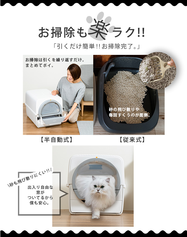 猫トイレ 猫 トイレ ねこ ネコ お掃除簡単 半自動 大型 ペットトイレ 猫用 ペット PTL-Z006 mottole｜mottole｜11