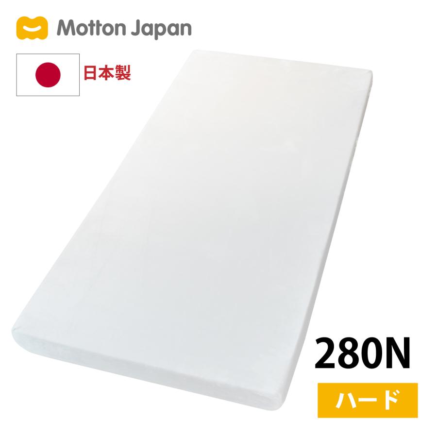 マットレス 高反発 モットン シングル 腰痛 マットレス ベッド 敷布団 体圧分散 10cm かため やわらかめ 日本製｜motton-japan｜04