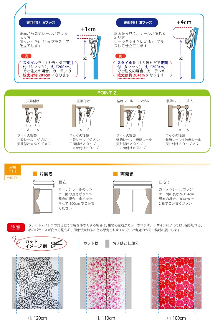 リサ・ラーソン オーダーカーテン 幅101cm〜200cm（2巾） 丈101cm