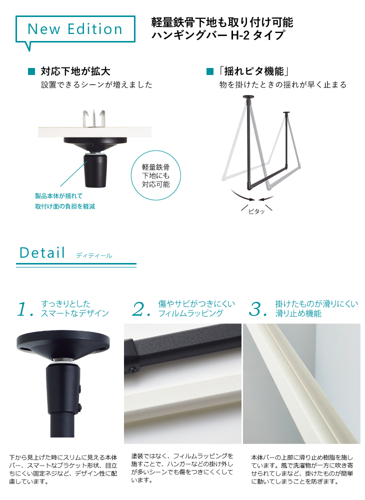 トーソー ハンギングバーH-2 軽量鉄骨下地対応 天井付Cタイプセット W2