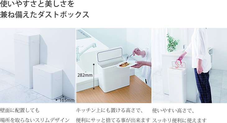シールズ密閉型ダストボックス like-it ライクイットの説明2