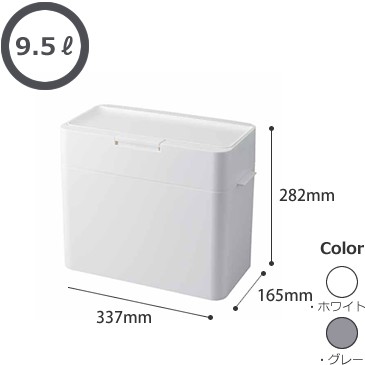 シールズ密閉型ダストボックス like-it ライクイットのサイズ9.5