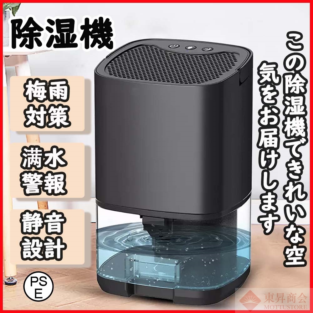 除湿機 除湿器 小型 強力除湿 ペルチェ式 大容量1000ml 満水自動OFF