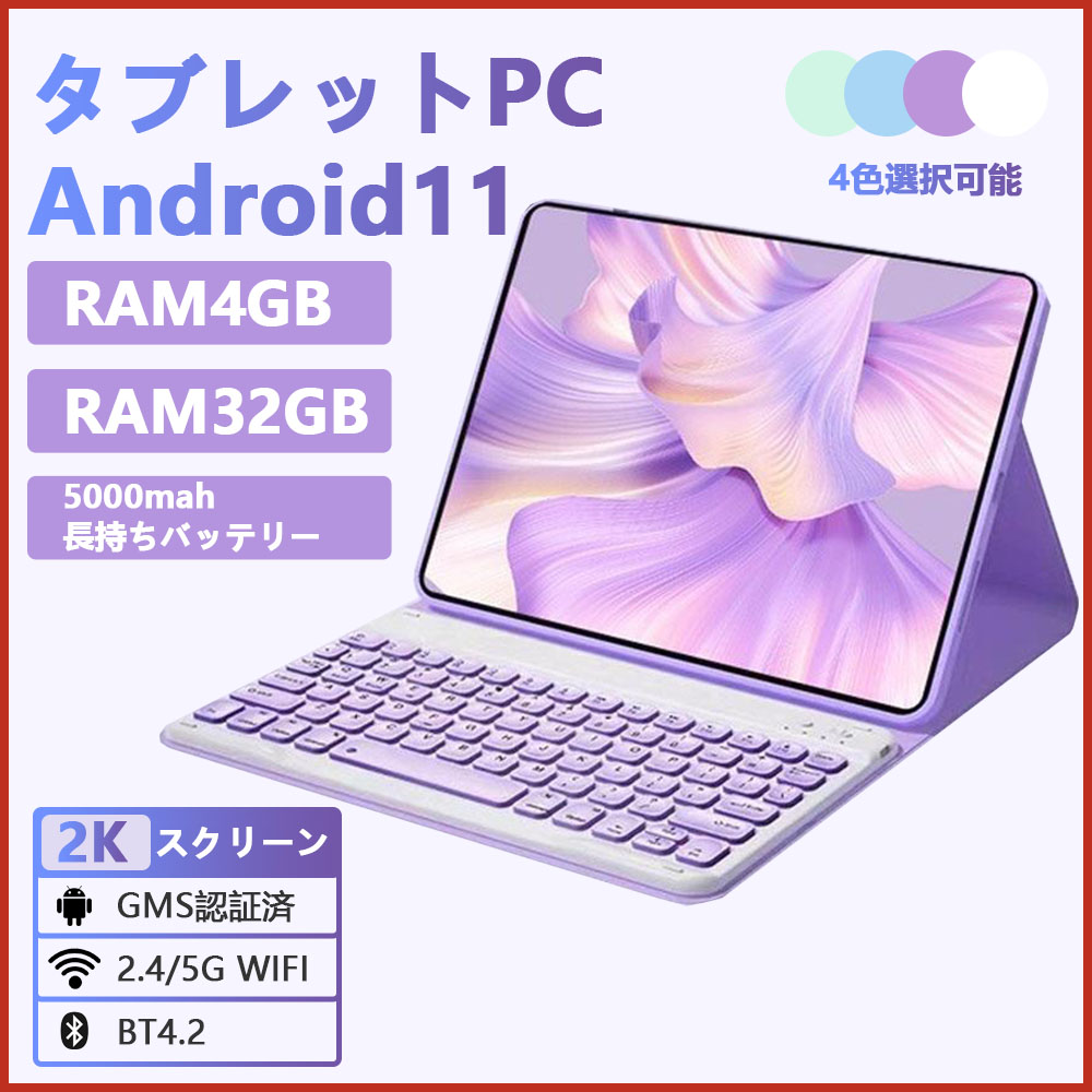 android タブレット pc 2023 タブレット おすすめ 安い 本体 10.1