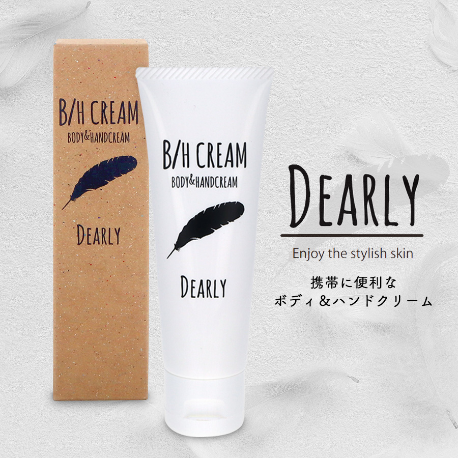 ボディクリーム 保湿 DEARLY ボディ＆ハンドクリーム 50g ディアリー スキンケア ハンドケア ボディケア 手荒れ 乾燥 化粧品 シェモア  :30060:CHEZMOI シェモア - 通販 - Yahoo!ショッピング