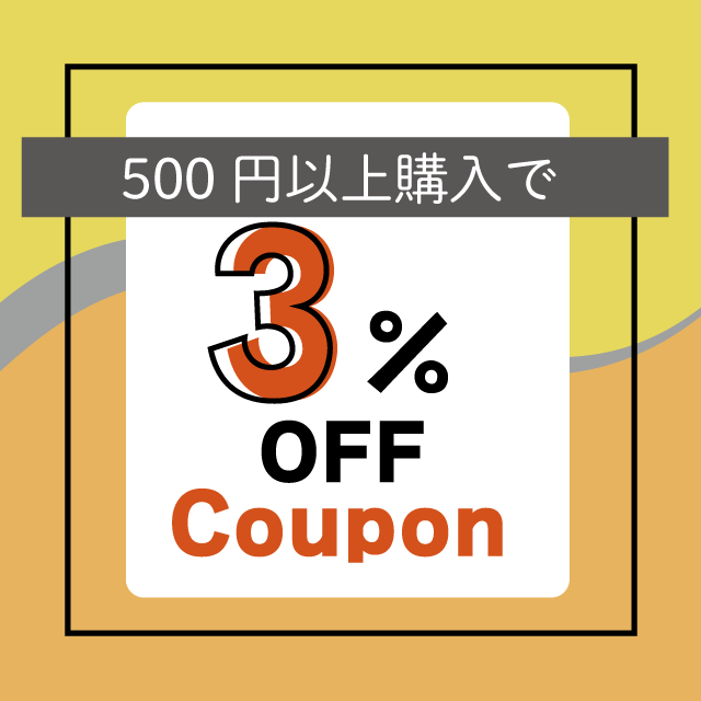 CHEZMOI シェモアの「【シェモア】500円以上購入でシェモア商品が3%OFF！　」のクーポン