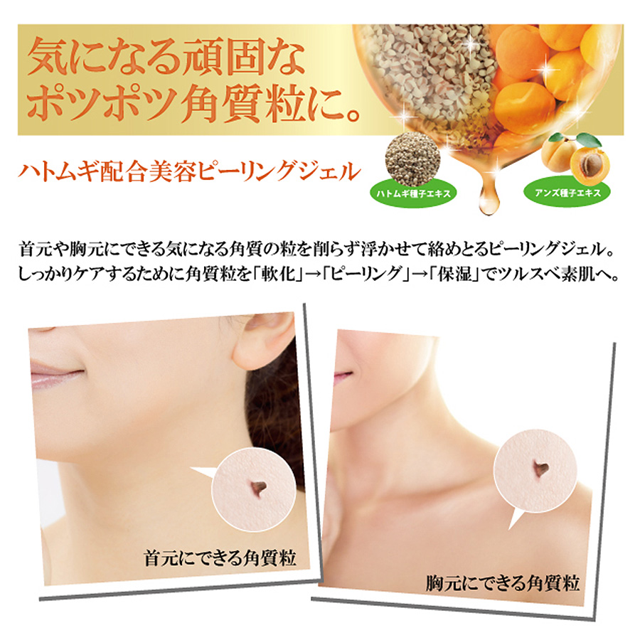 ナイトビージェル（胸用美容液）　3本セット ワコール ナイト ビー ジェル / ナイト ビー ジェルの公式商品