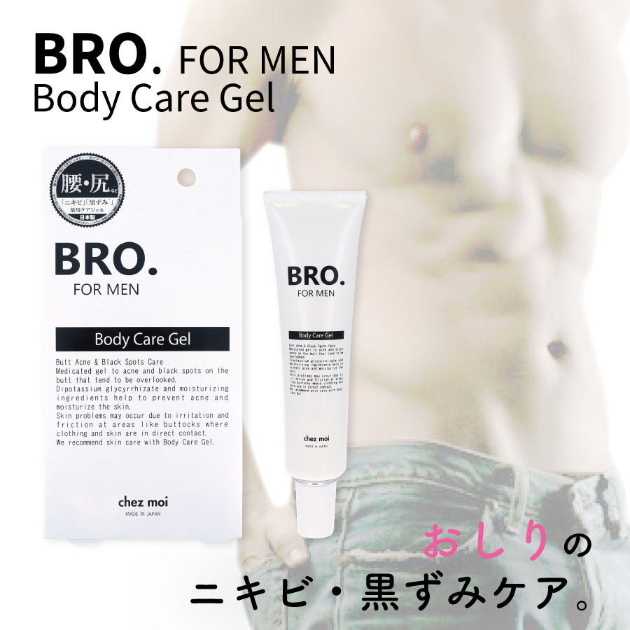 【タイムセール】メンズ ボディジェル BRO. FOR MEN Body Care Gel 男性用 おしり ニキビ 黒ずみ ヒップ 医薬部外品  シェモア :54989:CHEZMOI シェモア - 通販 - Yahoo!ショッピング