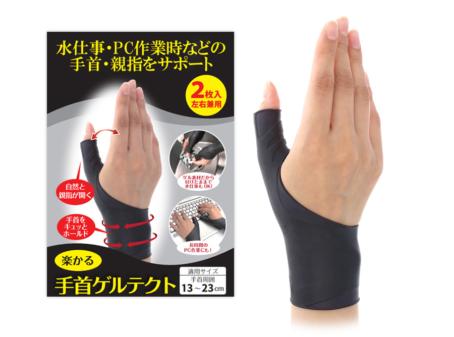 chez moi 楽かる 手首ゲルテクト 2枚入り ブラック サポーター
