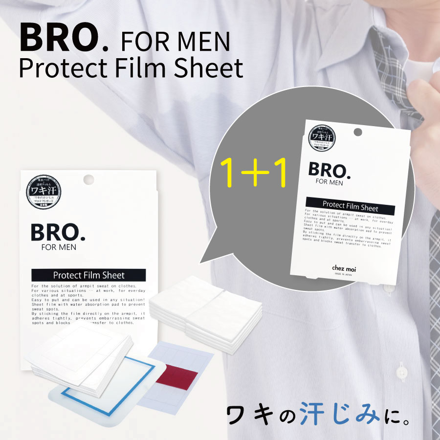 サマーセール メンズ 脇汗 フィルム BRO. FOR MEN Protect Film Sheet