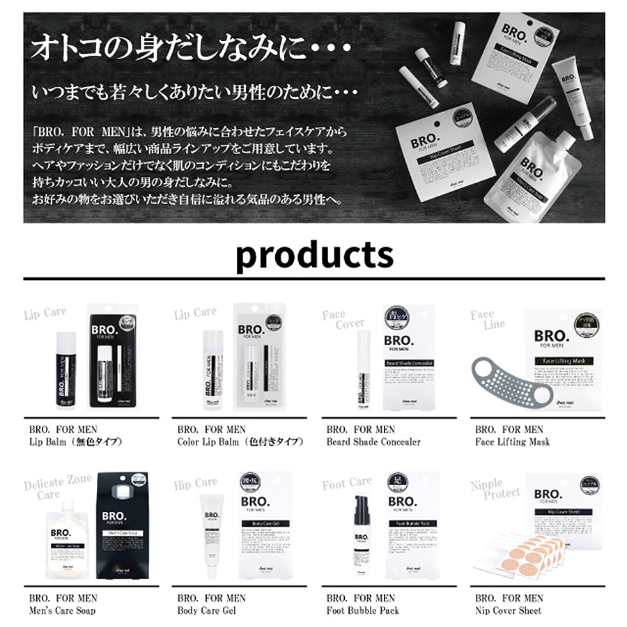 メンズ 脇汗 フィルム BRO. FOR MEN Protect Film Sheet 男性用 ワキ汗パッド シート 脇汗 止める方法 汗シミ シェモア  :55375:CHEZMOI シェモア - 通販 - Yahoo!ショッピング