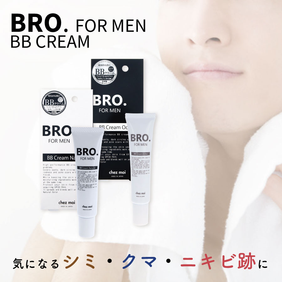 メンズ コスメ BBクリーム BRO.FOR MEN BB Cream（ナチュラル