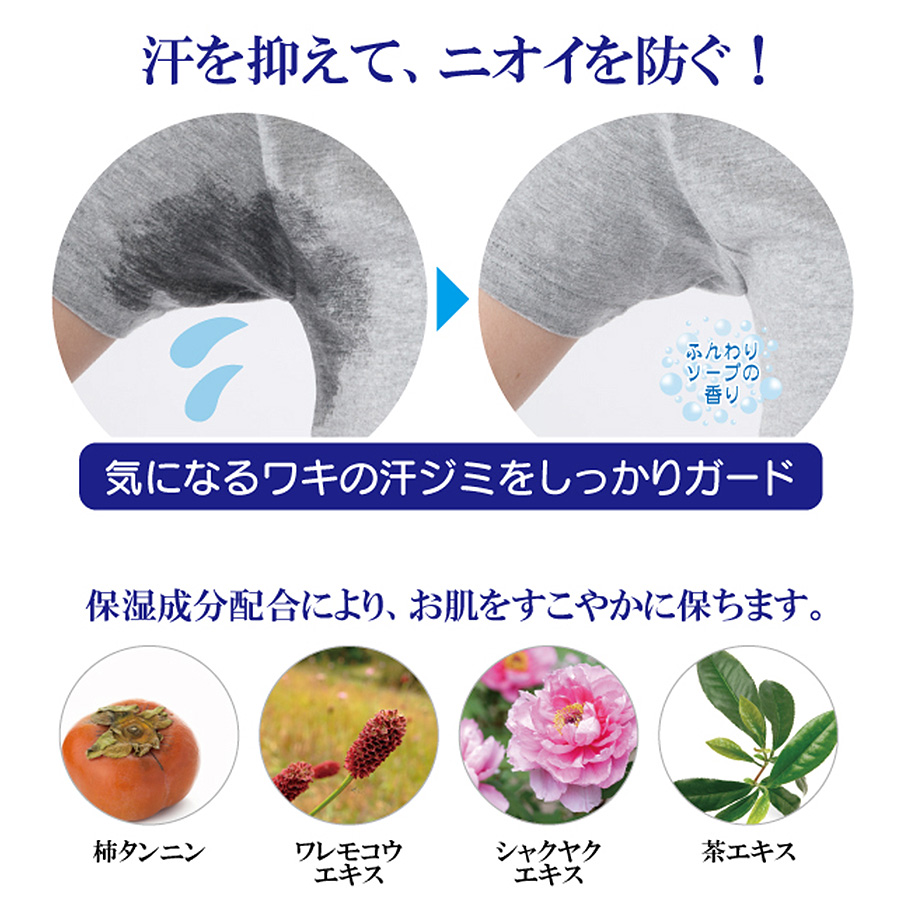chez moi 限定セール ワキ専用 制汗・防臭 薬用クリーム