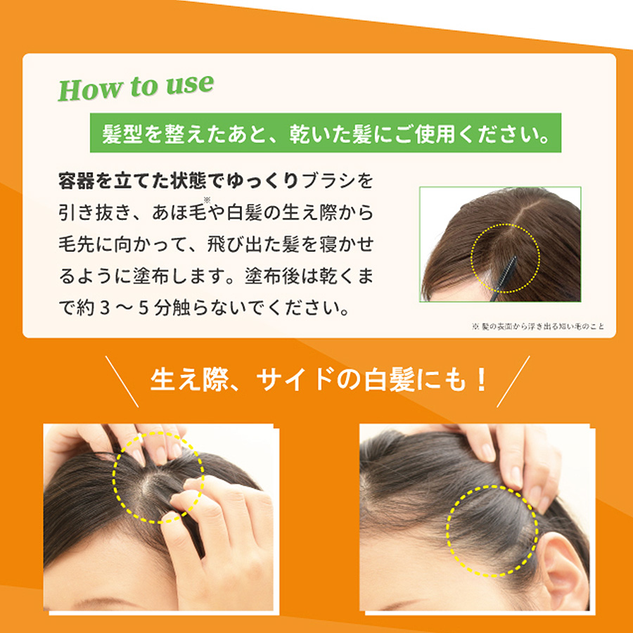 白髪隠し＆アホ毛直し用 マスカラ式ヘアブラシ iikami TOTONOE MASCARA for gray hair（イイカミ トトノエマスカラ）  : 55900-55917 : CHEZMOI シェモア - 通販 - Yahoo!ショッピング