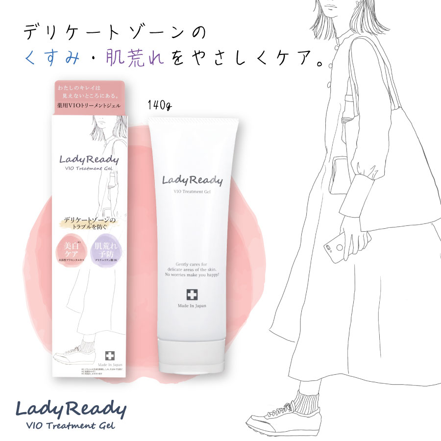 chez moi（シェモア） デリケートゾーン用 薬用ジェル LadyReady VIO
