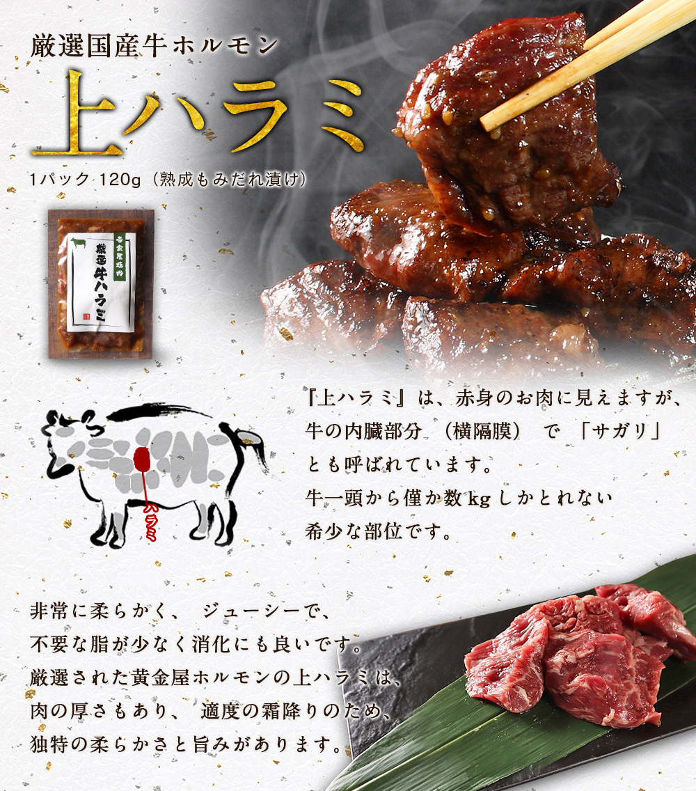 受注生産品】 たれ漬け 国産牛 ハラミ サガリ 300g<br>