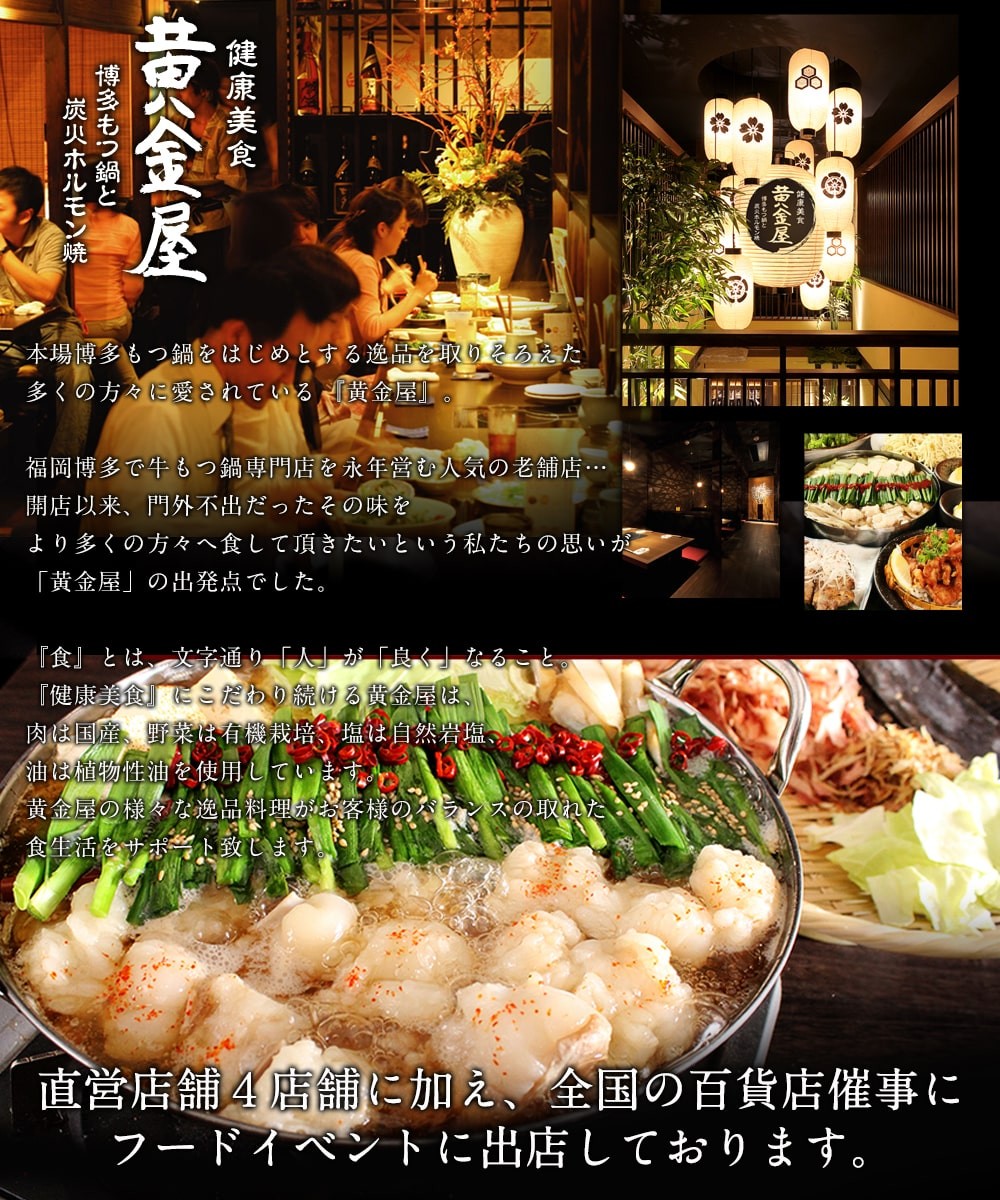 もつ鍋 黄金屋 厳選国産牛もつ鍋セット 2 3人前 濃縮10倍希釈 お取り寄せグルメ 牛もつ鍋 博多 Yyca 博多もつ鍋 ホルモン焼 黄金屋 通販 Yahoo ショッピング