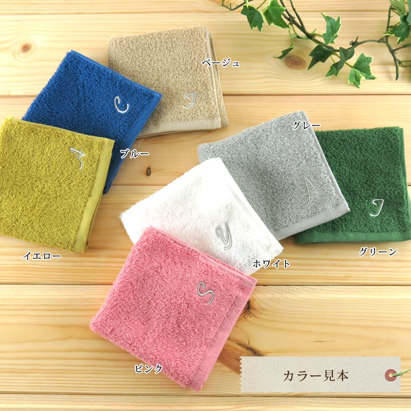6枚までゆうパケット(350円)対応 イニシャル 刺繍 タオルハンカチ