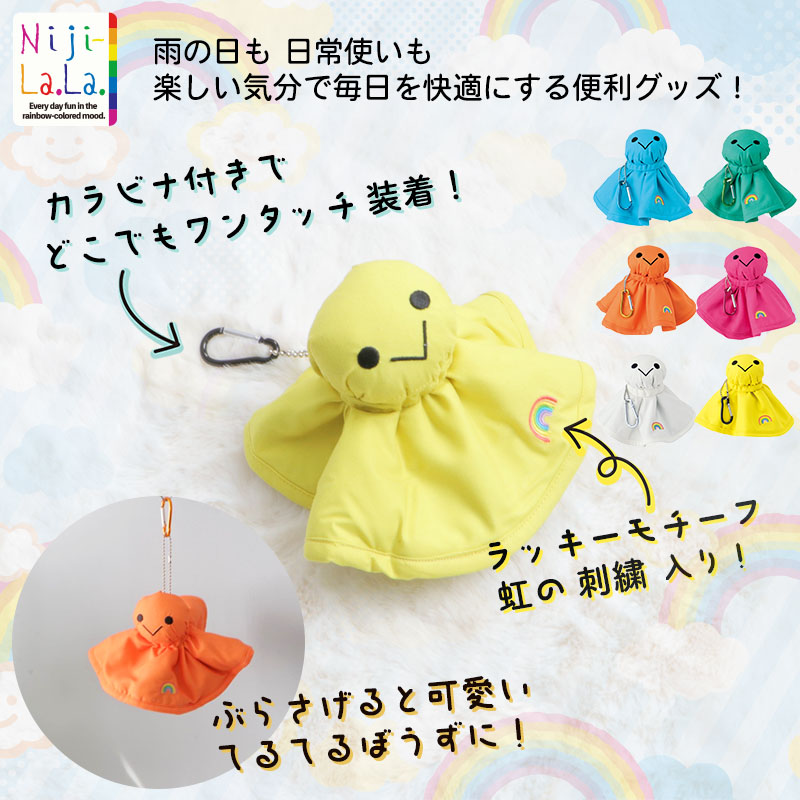 Niji La.La. ニジララ】 マスコット型ラウンドハンカチ OTENKI