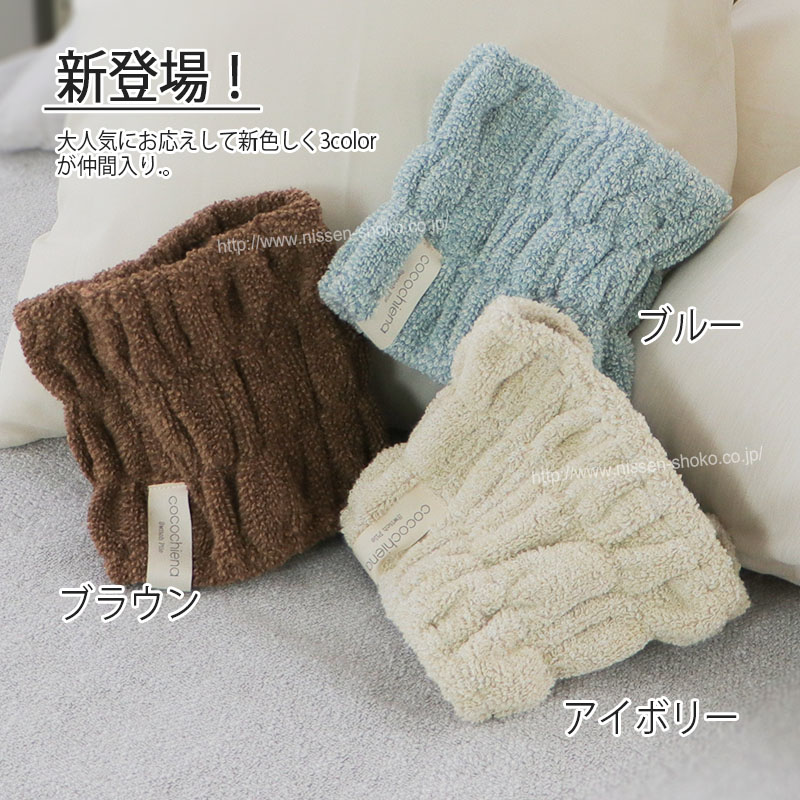 ヘアターバン ココチエナ ココターバンスイッチパイル くすみカラー高吸水素材使用洗濯ふっくらふんわり超吸水プレゼント洗うほどに膨らむタオルシリーズ（cocochienaココチエナ ココターバン）