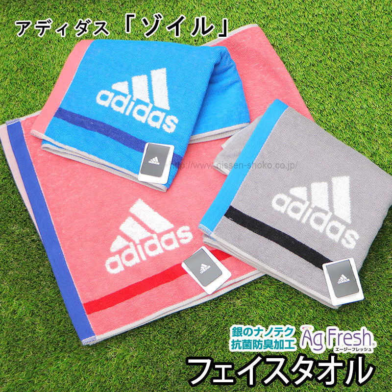 adidas フェイスタオル