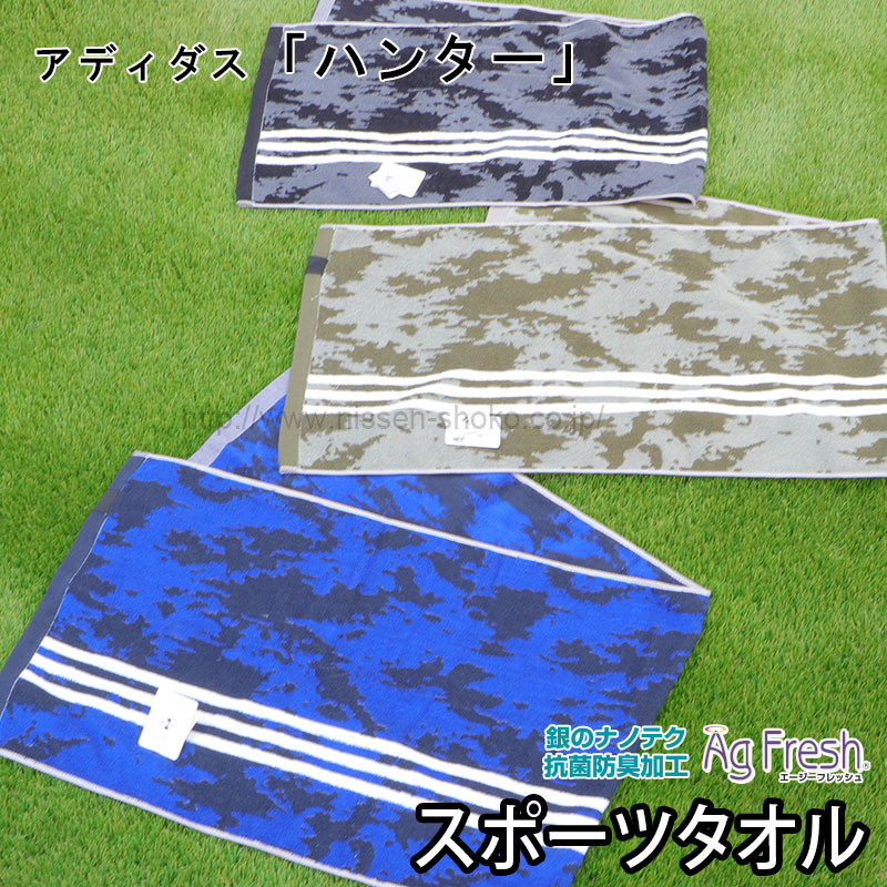 (専用2点)【新品】adidas アディダス プレミアムスポーツ タオル 日本製 送料無料 メール便】adidas スリムスポーツタオル 2色セット