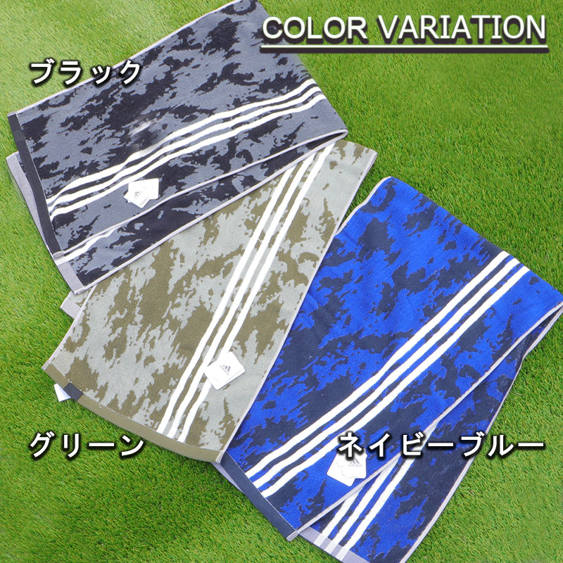 adidas アディダス スポーツタオル タオル 迷彩柄 抗菌防臭 加工