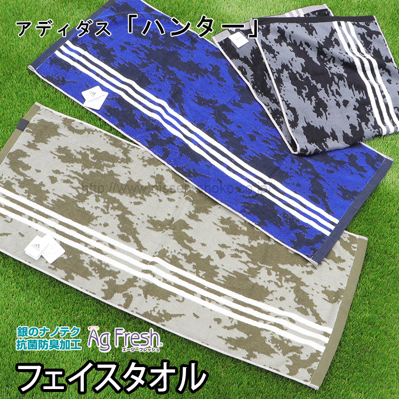 adidas（アディダス） 4枚までゆうパケット(350円)対応 フェイスタオル