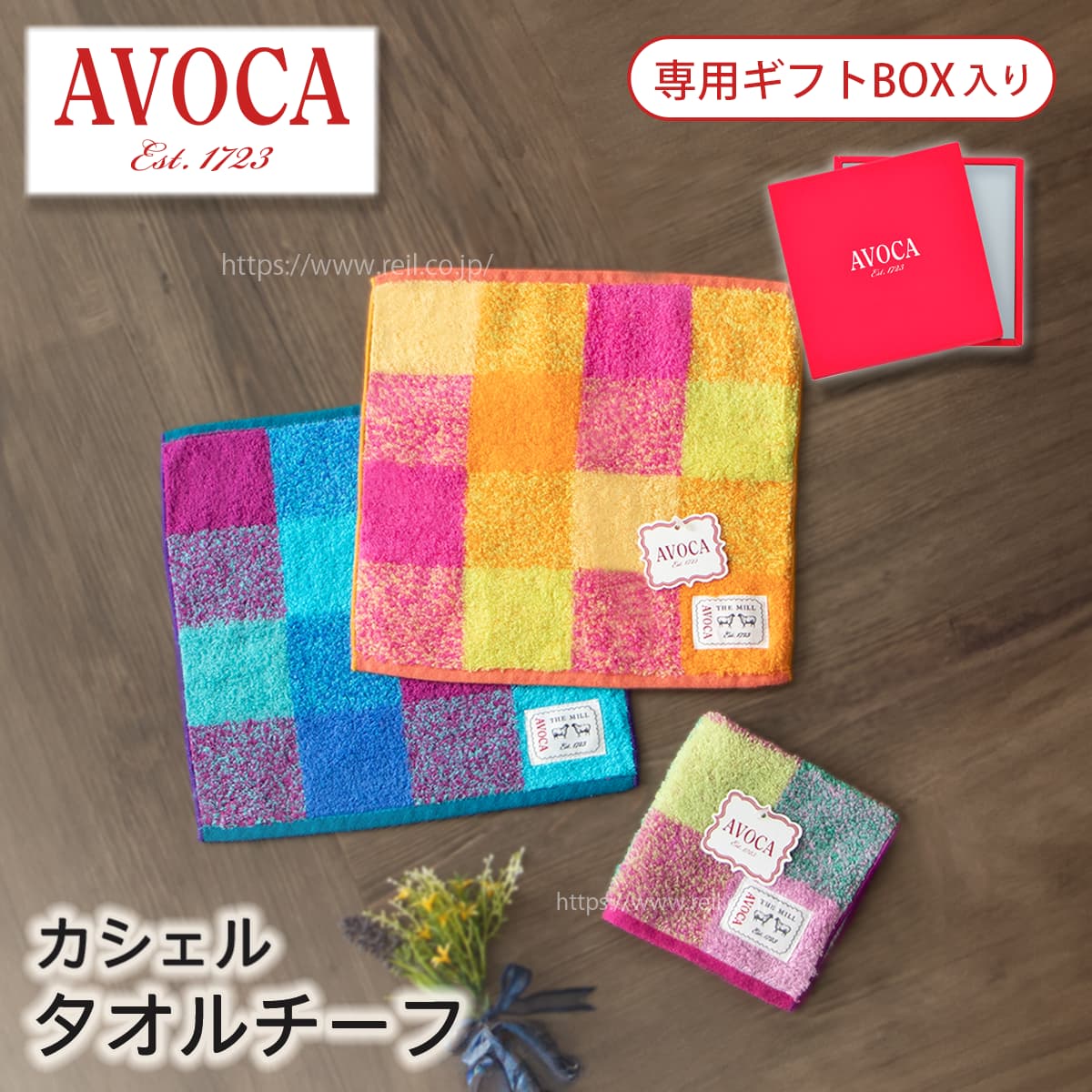 2枚までゆうパケット(350円)対応 【専用ギフトBOX入り】 タオルチーフ