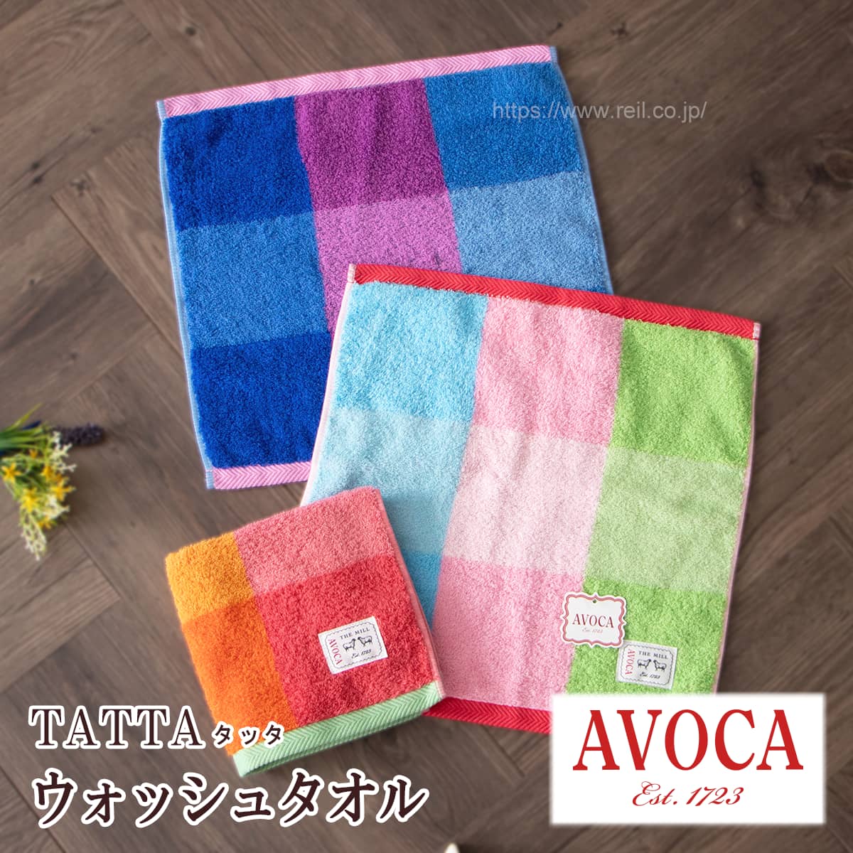 5枚までゆうパケット(350円)対応 AVOCA ウォッシュタオル 鮮やか