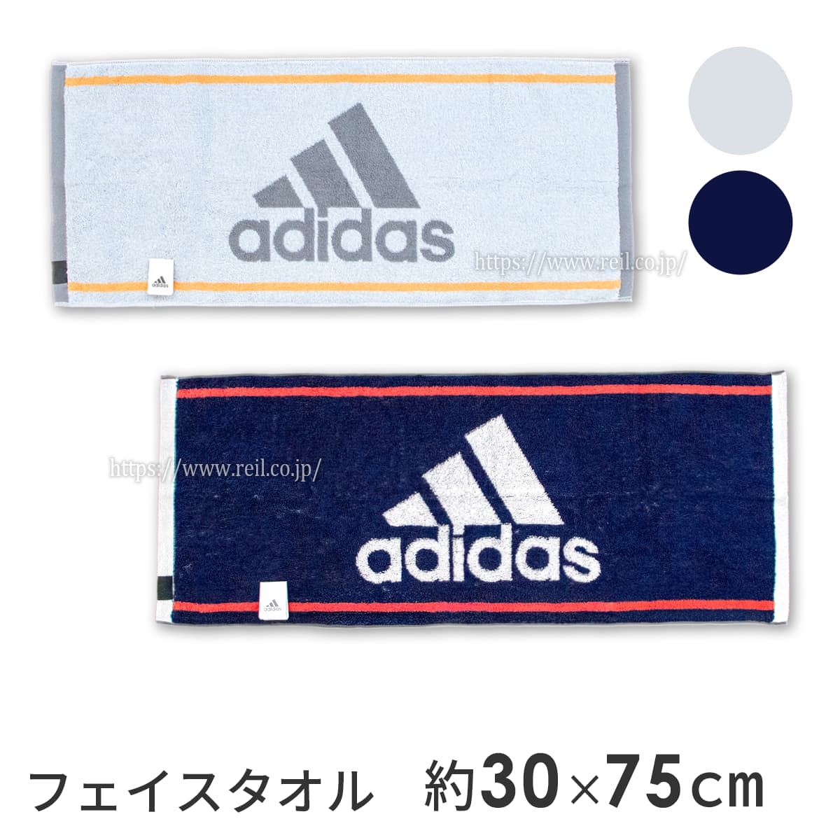 adidas（アディダス） 2枚までゆうパケット(350円)対応 タオル